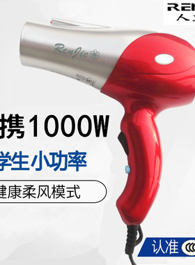 人杰家用小电吹风机1000W冷热风工业宿舍学生耐用328红外线恒温