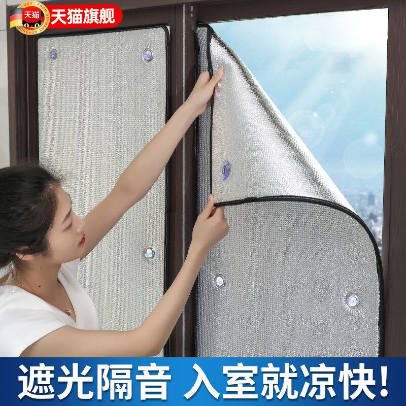 窗帘防晒隔热帘卧室遮阳板阳台玻璃阳光房窗户遮阳神器防晒遮光帘