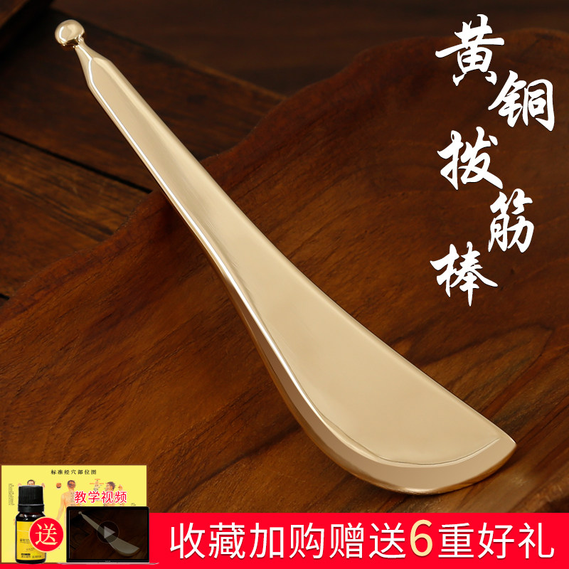 砭大夫黄铜刮痧板脸部拨筋棒点穴按摩女刮眼睛面部美容眼部专用