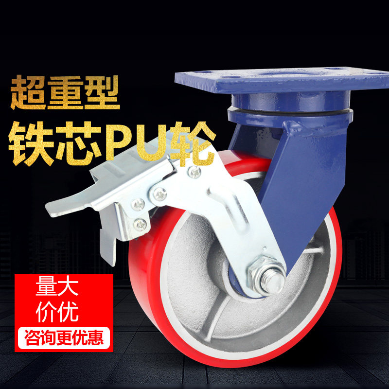 超重型脚轮万向轮铁芯Pu轮推车万向轮4寸5寸6寸8寸脚轮万向轮重型