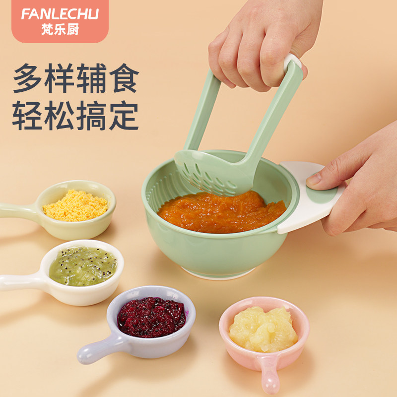 婴儿辅食研磨器宝宝水果手动果泥土豆泥食物工具套组料理碗研磨碗