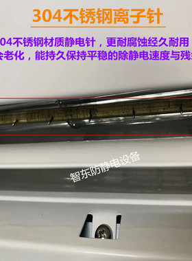 ZST-701A离子风幕机流水线车间出入口人体除静电除尘离子风帘机