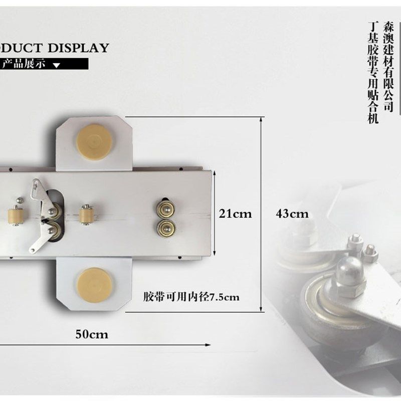 中空玻璃丁基胶带贴合机 丁基胶条贴合机 铝条贴双面胶专用 包邮