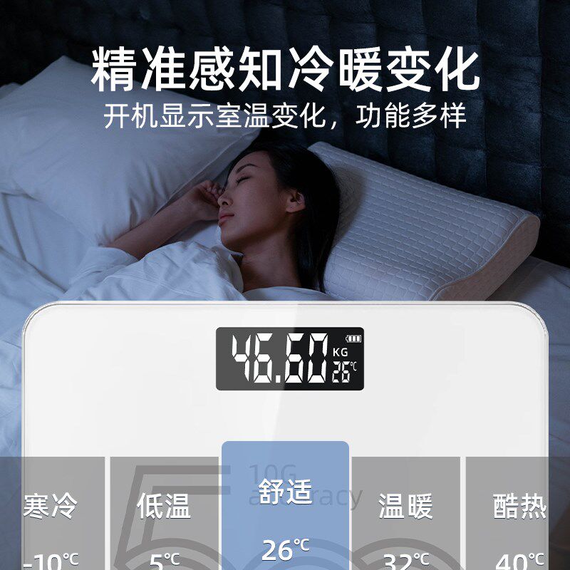 小白秤体重秤电子秤大量程500斤加大人体称体脂语音家用精准充电