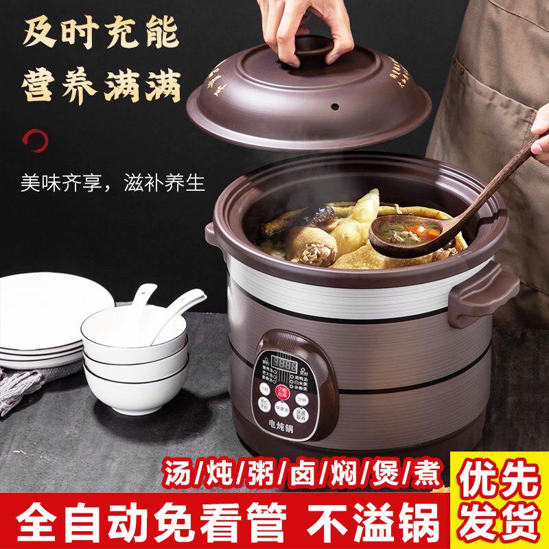 快炖电炖锅砂锅家用煲汤锅全自动智能炖汤锅煲粥锅宝宝辅食紫砂锅