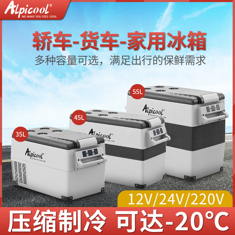 冰虎车载冰箱制冷压缩机车家两用冷藏冷冻分区12V24V货车小冰柜