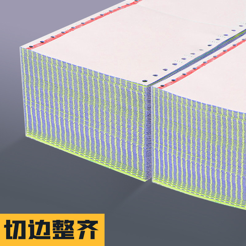 针式打印纸120二联三联二三等份医保酒店地磅单电脑连打纸发货单