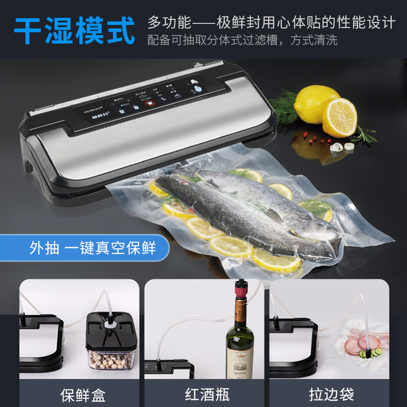 极鲜封真空食品封口机干湿两用保鲜小型塑封机家用真空包装机商用