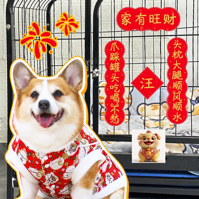 宠物狗狗新年装饰迷你对联门联过年喜庆狗窝猫咪猫窝2025春联布置