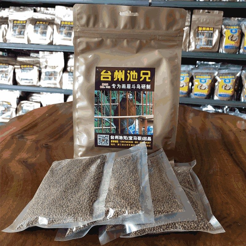 台州池兄提性壮膘打口料画眉鸟食饲料手工唱鸟斗鸟料营养料50元