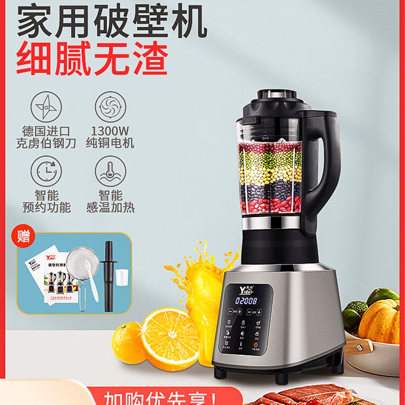 易得静音破壁机家用加热全自动小型豆浆机榨汁多功能料理机新款