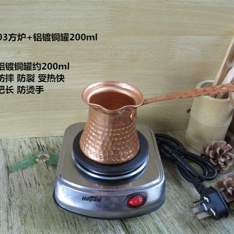 甘肃罐罐茶家用煮茶电炉有开关烤大枣安全发热盘铜罐陶罐咖啡牛奶
