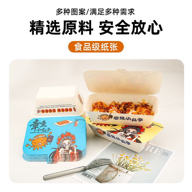 免折叠章鱼小丸子包装盒一次性樱桃章鱼烧打包盒纸盒防油6粒8粒装