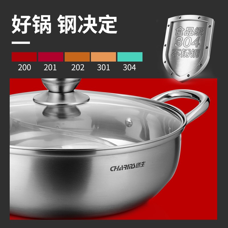 创生304鸳鸯锅清汤火锅电磁炉专用不锈钢加厚复底火锅家用大容量