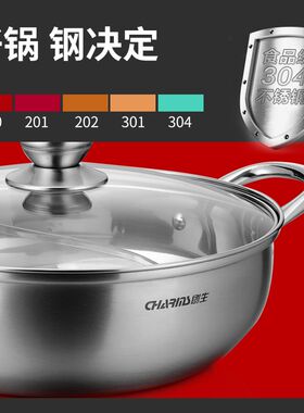 创生304鸳鸯锅清汤火锅电磁炉专用不锈钢加厚复底火锅家用大容量