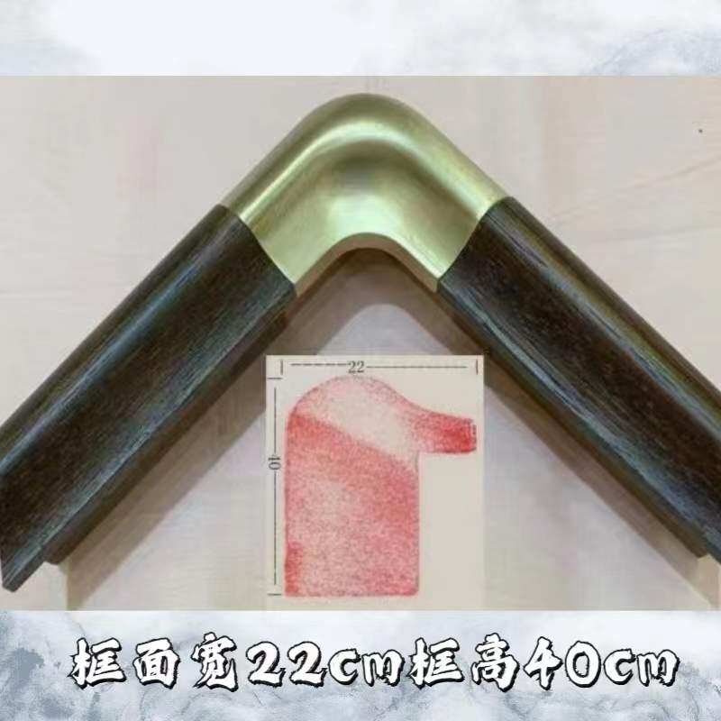 实木铜扁角框国画框字画相框装裱十字绣框书法边框鸡翅木黑胡桃木