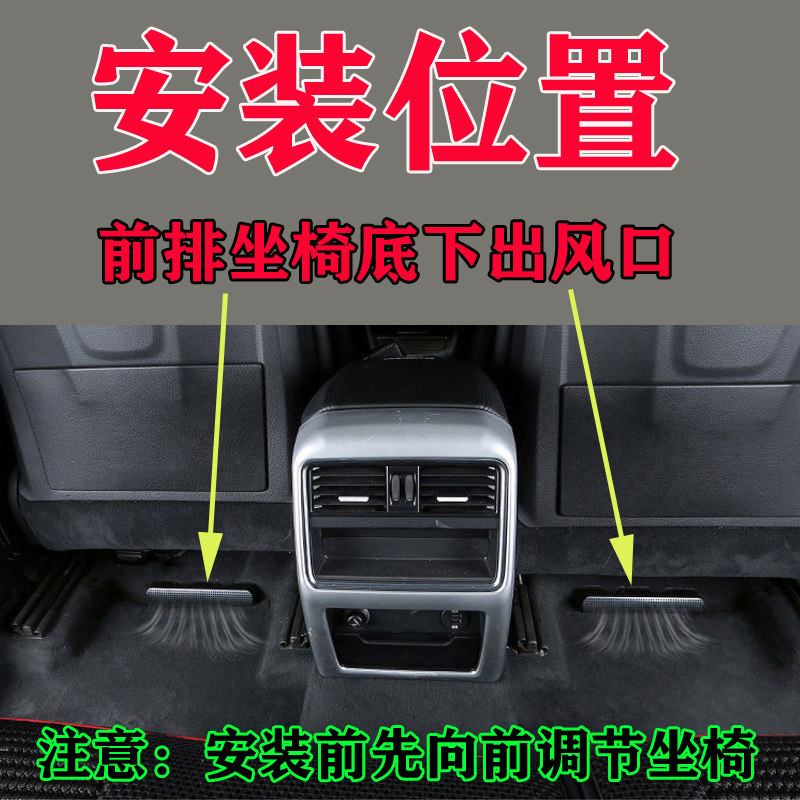 22款合创Z03/007座椅下空调出风口保护罩防尘盖内饰改装车装饰件