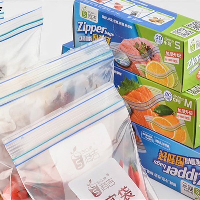 家用密封袋食品包装袋家用加厚冰箱收纳冷冻专用塑封自封袋保鲜袋