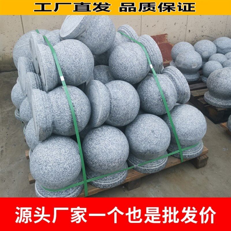 天然防撞挡车石球路障石圆球 广场隔离石墩大理石花岗岩圆石头