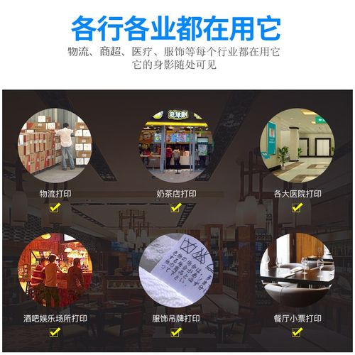 佳博9034T碳带条码机不干胶热敏珠宝固定资产食品价格标签打印机