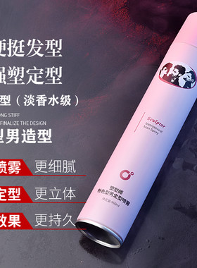 发胶喷雾定型男女士清香啫喱水膏头发保湿理发店干胶摩丝发泥发蜡