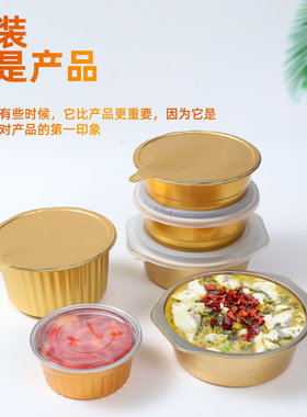 圆形金色铝箔餐盒保温便当盒沙拉盒加厚龙虾外卖打包盒甜品锡纸盒