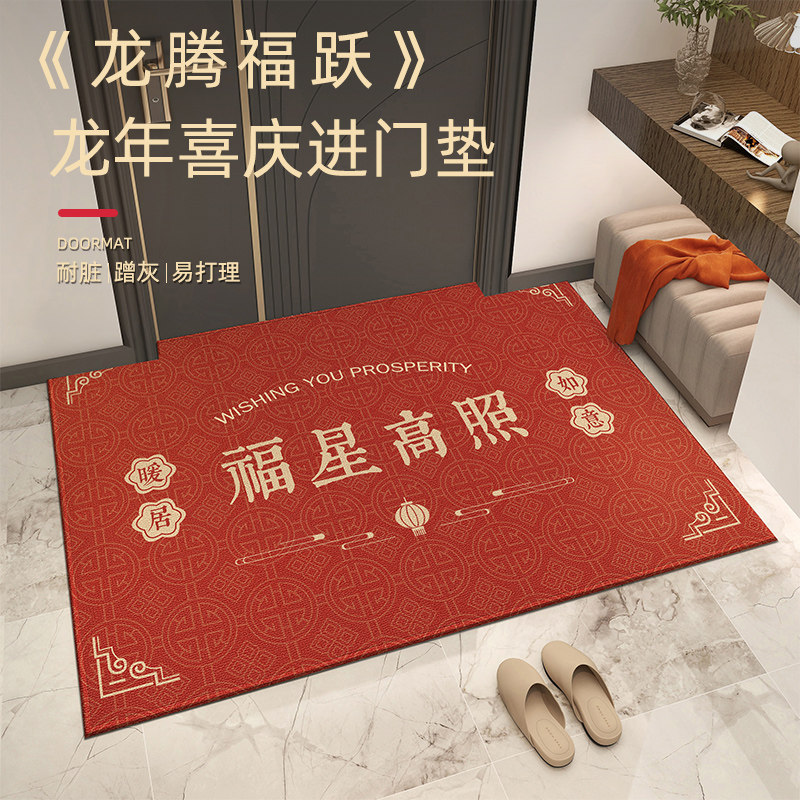 龙年新春入户地垫红色家用室内门垫大门口外脚垫进门外面蹭土地毯 - 实物图