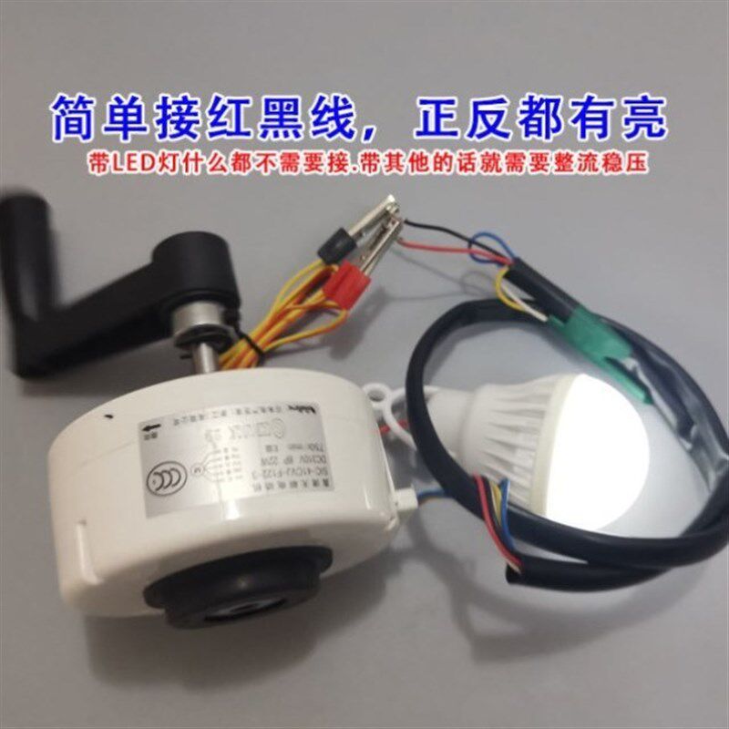 直流无刷电机小型手摇发电风力户外手动发电机马达家用DIY制作