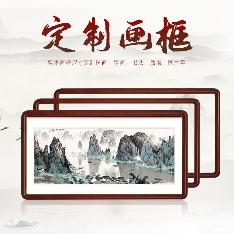 220*110六尺整张字画书法画框桐木实木国画框桐木圆角框条装裱框