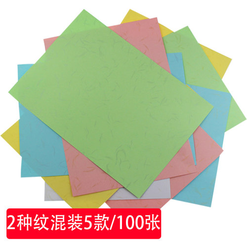 巧会计包邮180g平纹A3++ A4凤尾纹皮纹纸彩色装订封面纸100张/包
