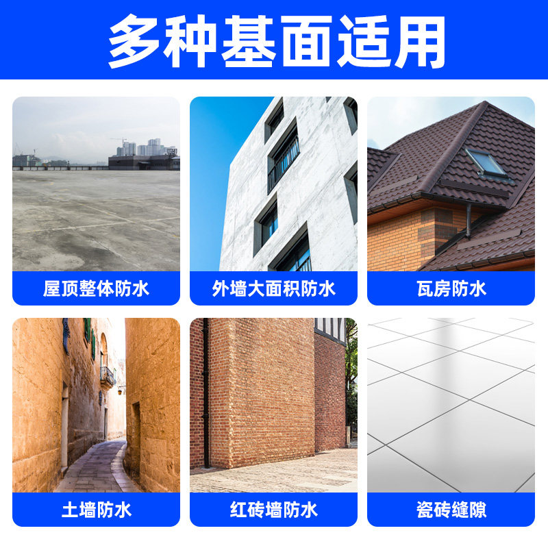 防水补漏纳米喷雾透明渗透型防水剂原液屋顶外墙墙面喷剂防水涂料