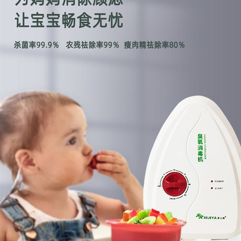 多功能活氧机空气净化器家用祛除食材农残清洗机家用机