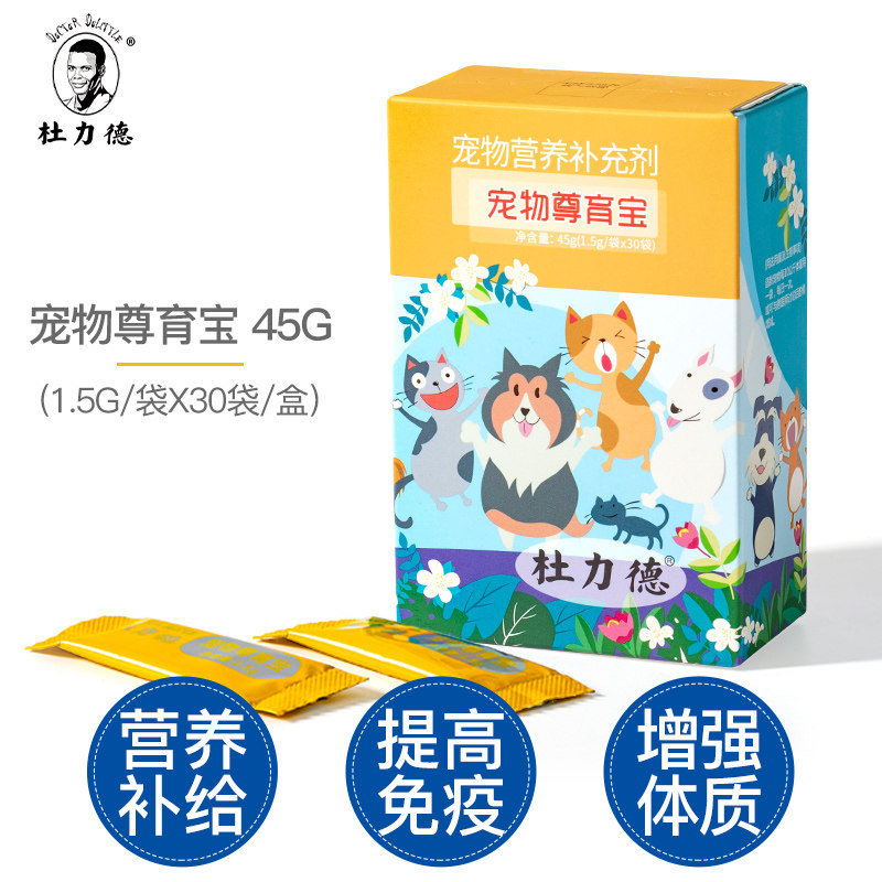 杜力德宠物尊育宝助狗狗猫咪配种备孕提高精子质量发情提高免疫力