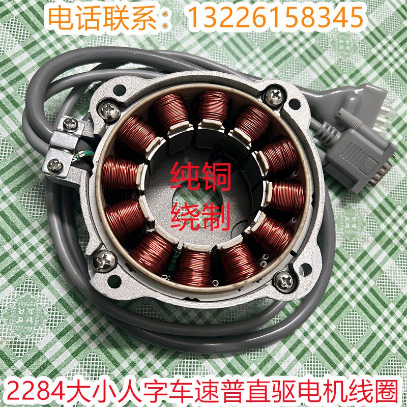 缝纫机力佳重机衣车2284改装速普电控直驱节能电机伺服电动马达
