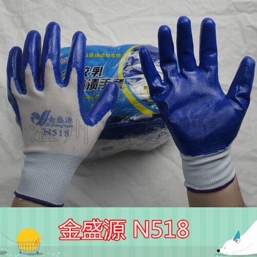 金盛源手套N518丁晴通用劳保尼龙耐油耐割防滑胶涂胶修车防油捆装