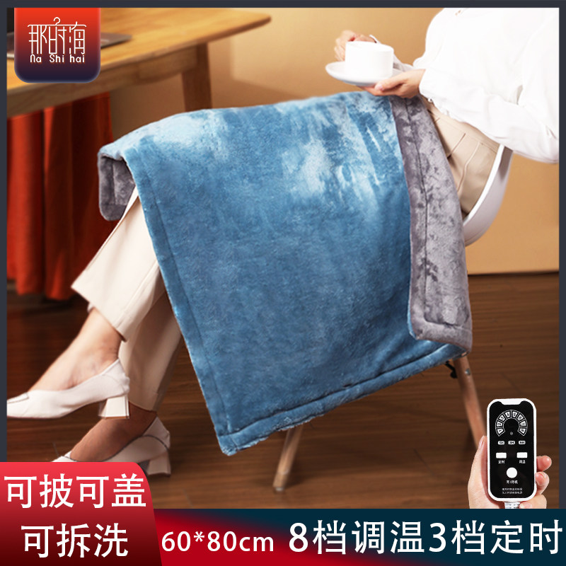 电热盖毯暖身毯加热护膝毛毯子办公室暖腿神器发热披肩小型电热毯