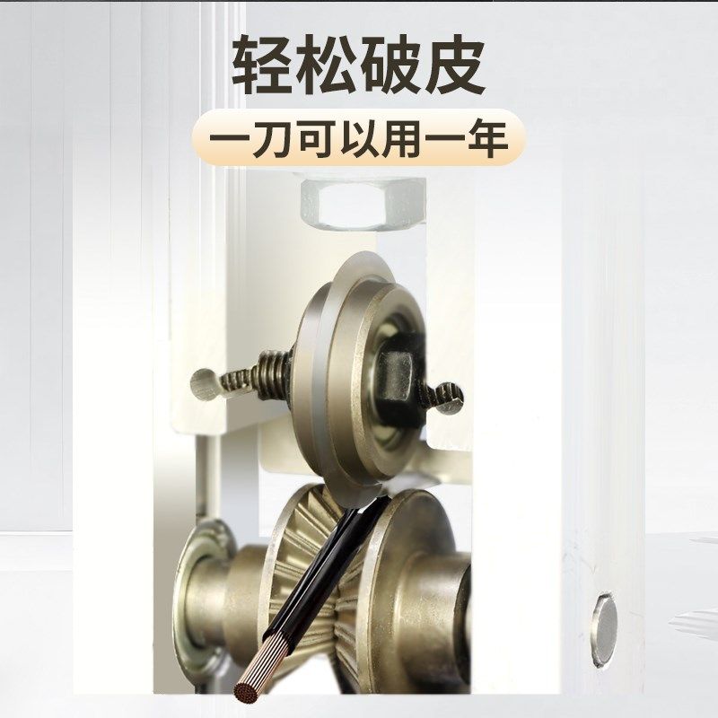 剥线机专用刀片圆电缆手动手摇全自动电动同轴小型拨线剥皮机刀片图片
