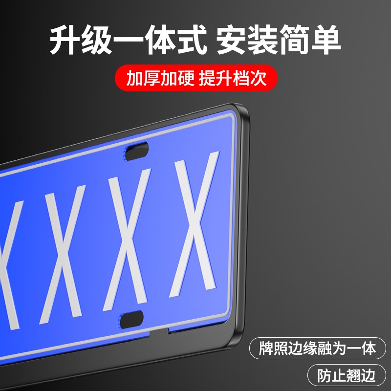 加厚车牌保护框铝合金小车牌架套框汽车号牌照框架防盗车牌边框