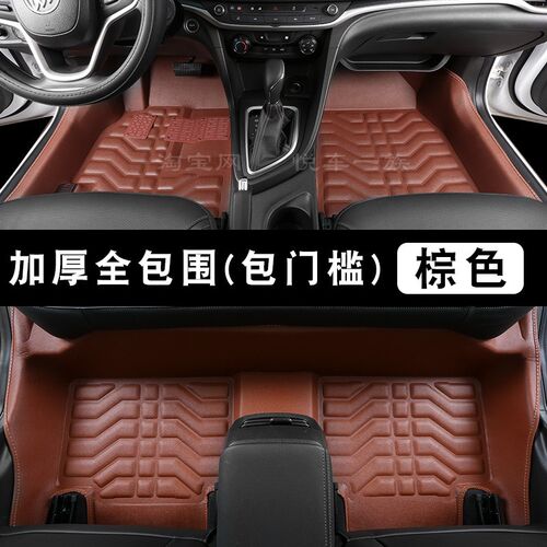 北汽E130/E150三厢两厢EC180/EC220汽车专车专用皮革全包围脚垫