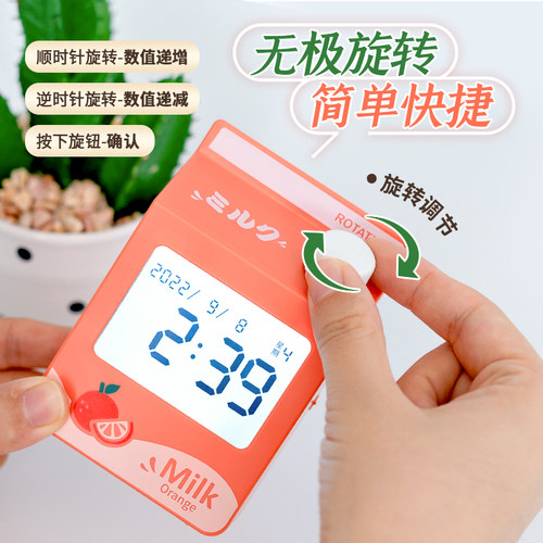缤纷牛乳带灯电子时间管理器学习专用可视化计时器多功能静音闹钟
