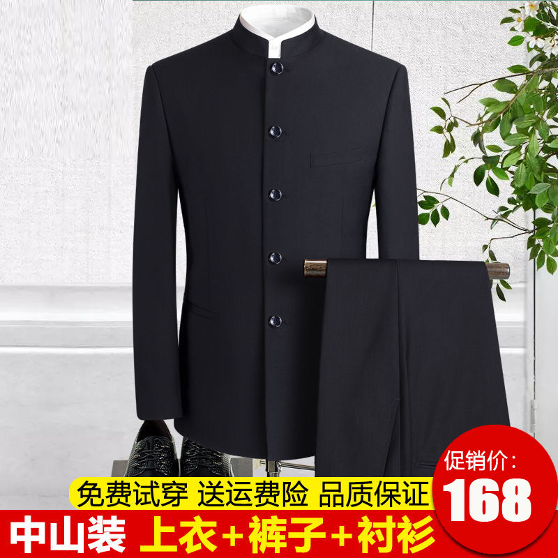 男士中山装青年套装中华立领修身学生演出新郎结婚礼服中年唐装