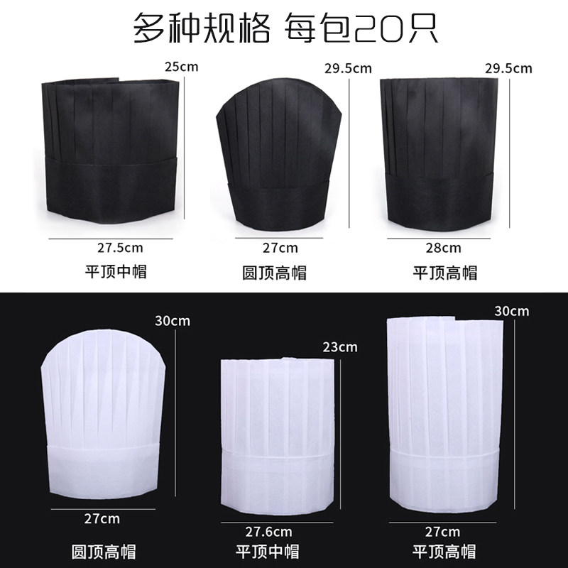 厨师帽子女一次性无纺布工作帽黑色男工作帽高帽透气儿童厨房家用