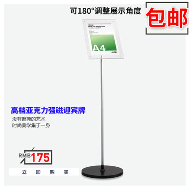 包邮瑞普铝合金向导牌 门厅指示牌 广告架 迎宾牌指引牌告示牌