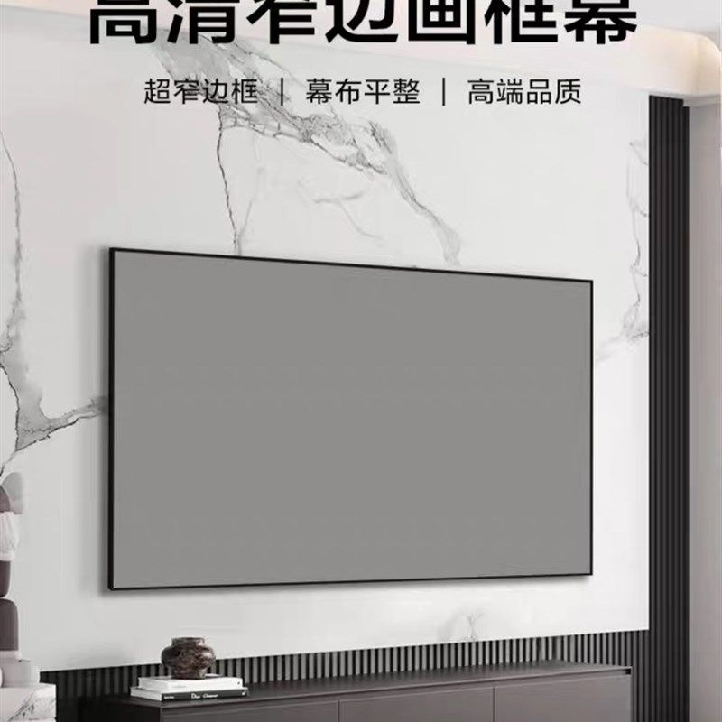 投影高档壁挂幕布家用超高清电动壁挂画框