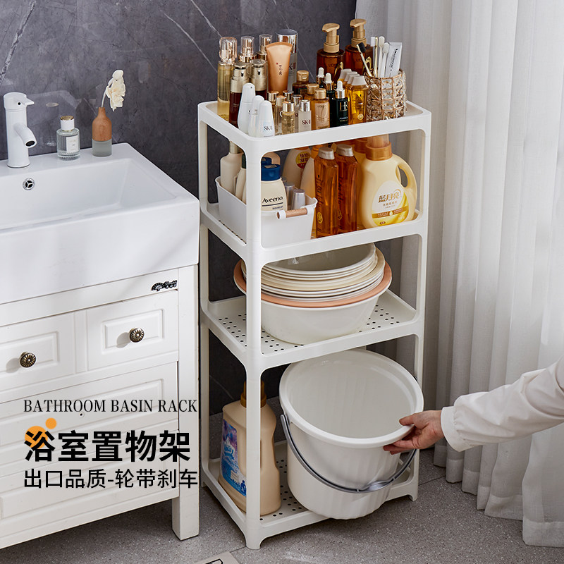 浴室脸盆架卫生间阳台洗衣机液防水桶收纳置物架塑料家用多层落地