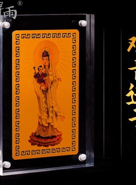 2022虎年送子观音佛像金卡摆件随身卧室护身开运转运饰品摆设礼物