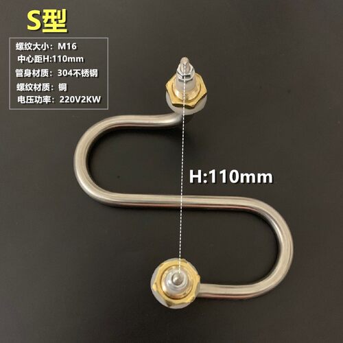 毛巾车加热管毛巾机加热管消毒柜加热棒S型U型弯头电热蒸箱加热棒