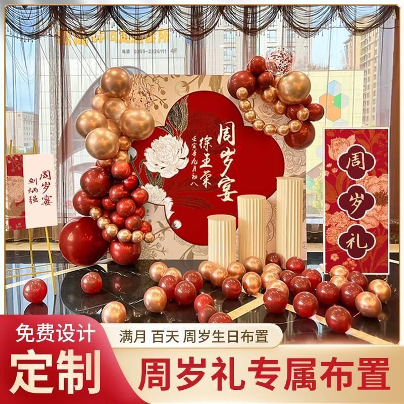 网红宝宝一周岁礼生日布置装饰男女孩国风中式抓阄气球kt板背景墙