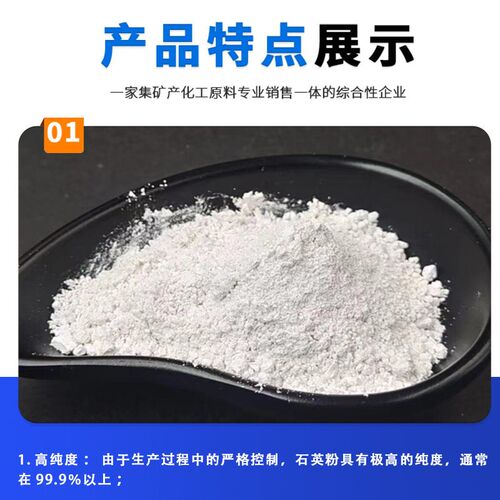 科研实验用高纯石英粉8目-7000目通号石英砂粉纯白高纯超细硅微粉
