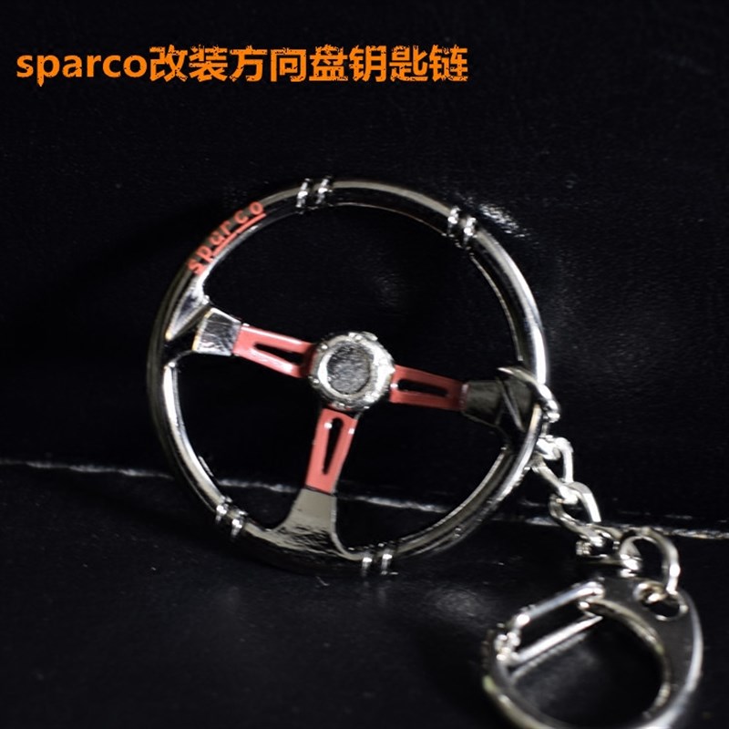 sparco改装方向盘钥匙扣 涡轮刹车盘系列改装钥匙扣刹车盘钥匙扣
